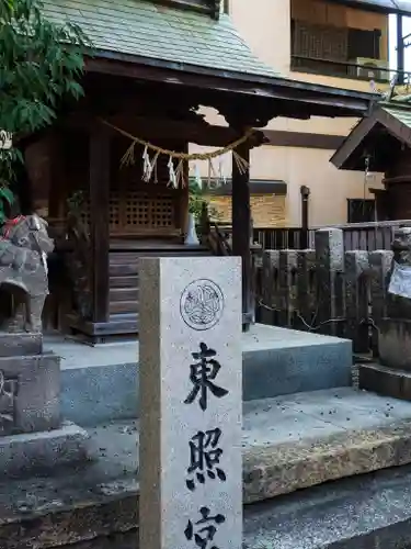 田蓑神社(大阪府)