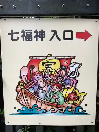 中野沼袋氷川神社のその他建物