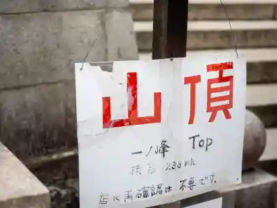 伏見稲荷大社(京都府)