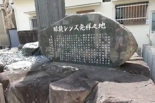 田島神社のその他建物