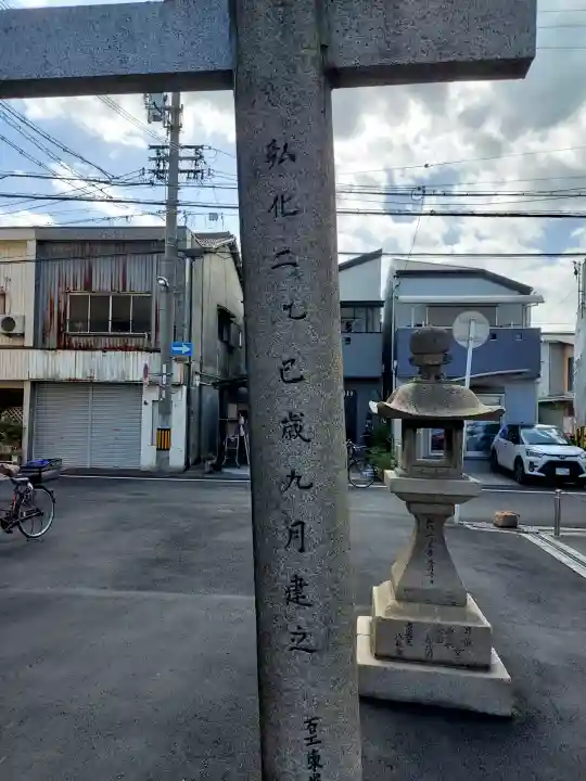 巽神社の{uncategorized: "未分類", other: "その他", undefined: "問題あり", building: "その他建物", grave: "お墓", sacred_gate: "鳥居", guardian: "狛犬", statue: "像", buddha: "仏像", history: "歴史", nature: "自然", garden: "庭園", animal: "動物", pagoda: "塔", temizu: "手水舎", mountain_gate: "山門・神門", sanctuary: "本殿・本堂", subordinate: "末社・摂社", art: "芸術", scenery: "景色", jizo: "地蔵", ema: "絵馬", goshuin: "御朱印", omikuji: "おみくじ", items: "授与品その他", amulet: "お守り", goshuincho: "御朱印帳", eats: "食事", festival: "お祭り", votive_dance: "神楽", shichigosan: "七五三参", wedding: "結婚式", experience: "体験その他", initially: "初詣", around: "周辺", anti_infection: "感染症対策"}