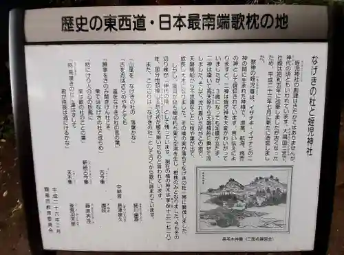 蛭児神社の歴史