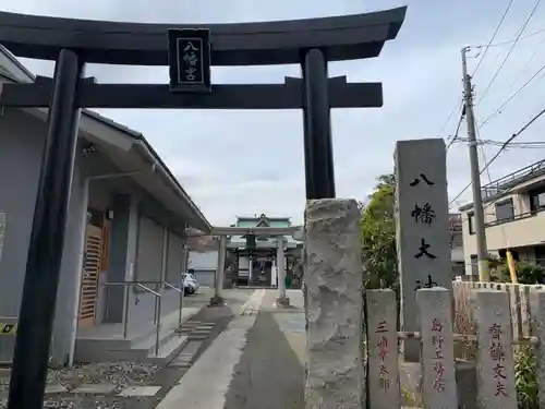 八幡大神の鳥居