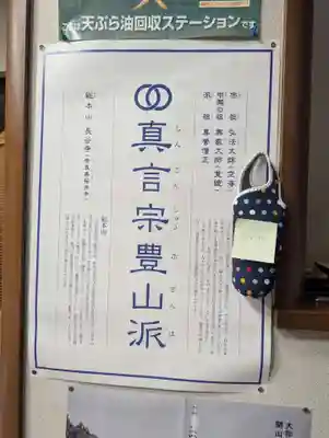 華蔵院(東京都)