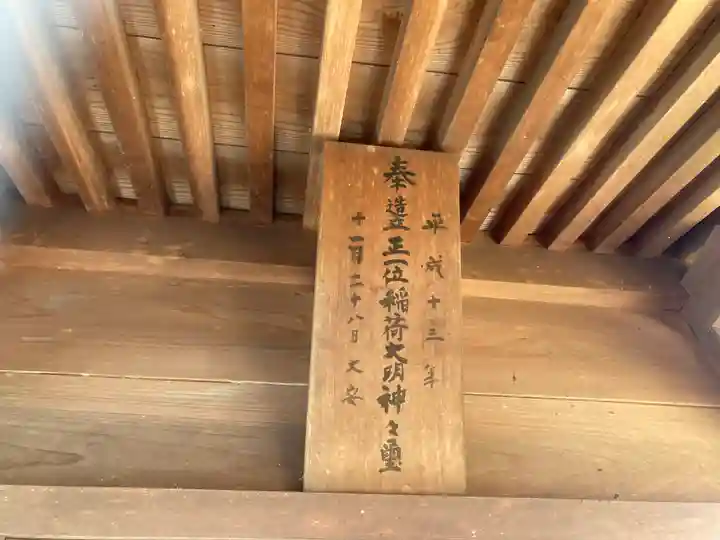 北門稲荷神社(神奈川県)