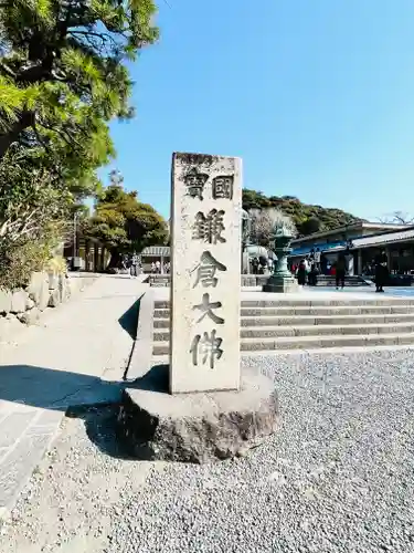 高徳院のその他建物