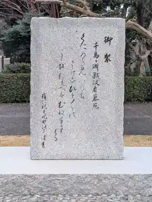 千鳥ヶ淵戦没者墓苑(東京都)