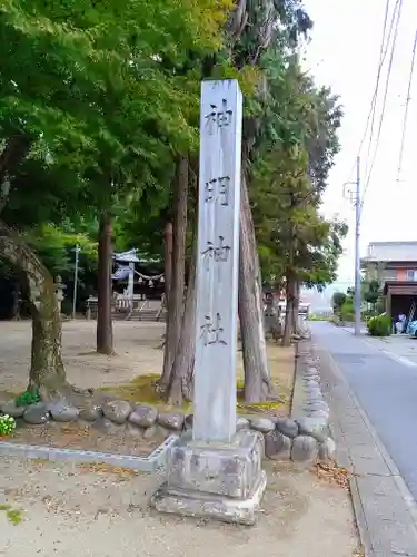 神明神社の建物その他