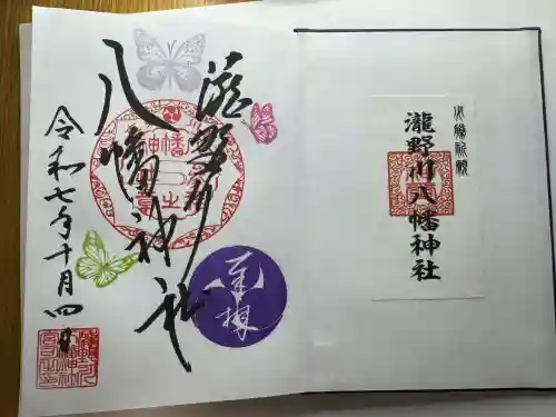 滝野川八幡神社(東京都)