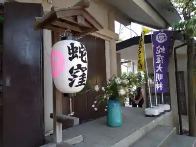 蛇窪神社(東京都)