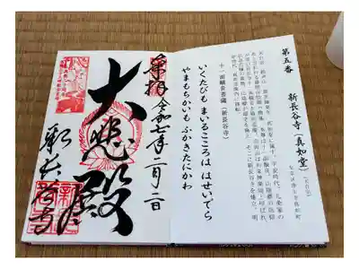 洛陽三十三所観音霊場第五番