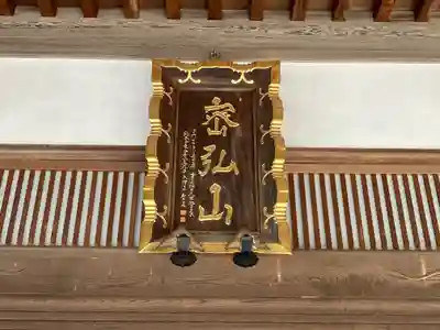 遍照院(茨城県)