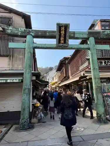 江島神社の鳥居