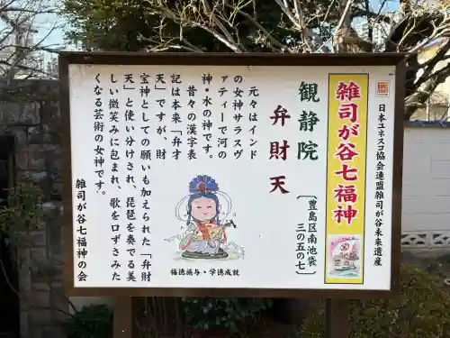 観静院の{uncategorized: "未分類", other: "その他", undefined: "問題あり", building: "その他建物", grave: "お墓", sacred_gate: "鳥居", guardian: "狛犬", statue: "像", buddha: "仏像", history: "歴史", nature: "自然", garden: "庭園", animal: "動物", pagoda: "塔", temizu: "手水舎", mountain_gate: "山門・神門", sanctuary: "本殿・本堂", subordinate: "末社・摂社", art: "芸術", scenery: "景色", jizo: "地蔵", ema: "絵馬", goshuin: "御朱印", omikuji: "おみくじ", items: "授与品その他", amulet: "お守り", goshuincho: "御朱印帳", eats: "食事", festival: "お祭り", votive_dance: "神楽", shichigosan: "七五三参", wedding: "結婚式", experience: "体験その他", initially: "初詣", around: "周辺", anti_infection: "感染症対策"}