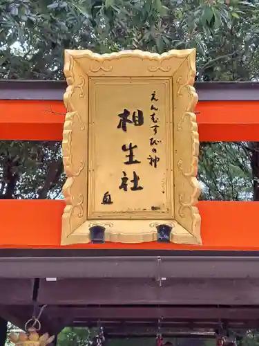 賀茂御祖神社（下鴨神社）(京都府)