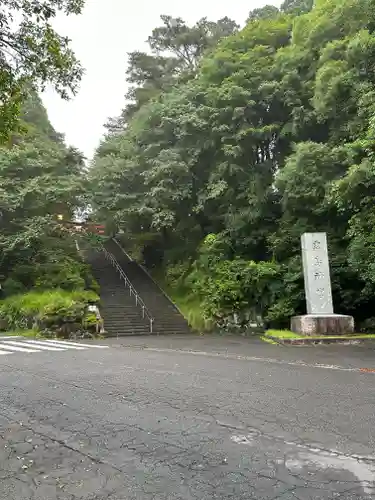 霧島神宮(鹿児島県)