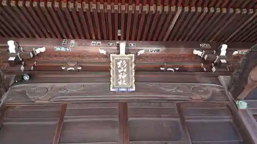 大棚・中川杉山神社のその他建物