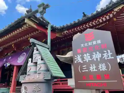 浅草神社の歴史