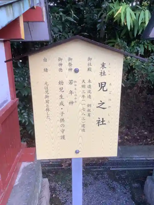 津島神社の歴史