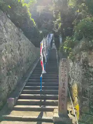 泉蔵院(愛知県)