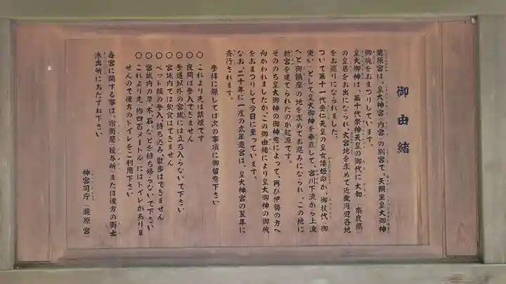 瀧原宮(皇大神宮別宮)(三重県)