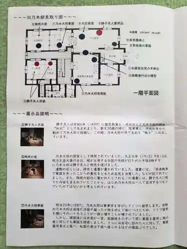 乃木神社(東京都)