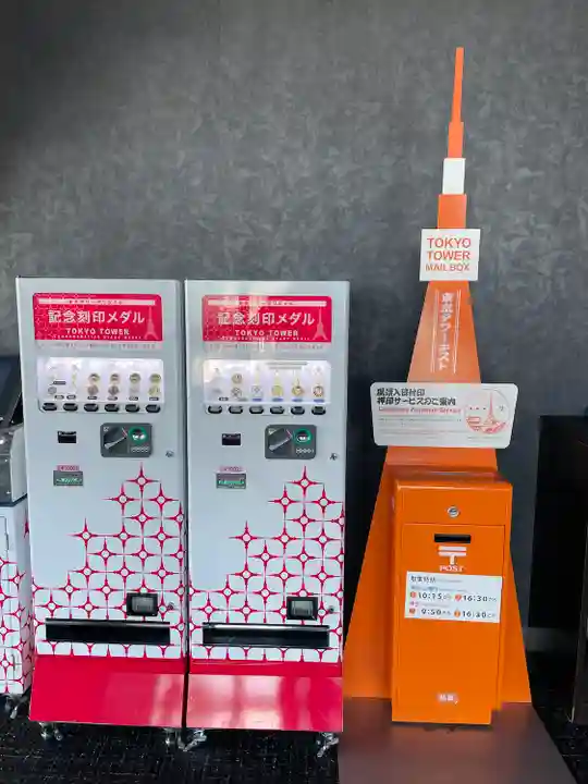 タワー大神宮の授与品その他