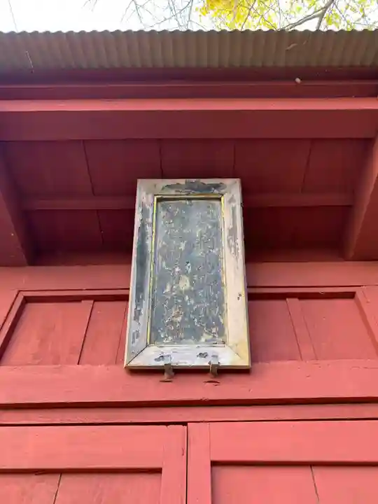 高野神社(千葉県)
