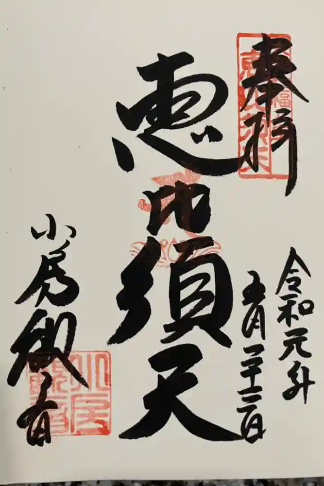 おふさ観音（観音寺）の御朱印