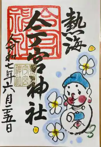 今宮神社(静岡県)