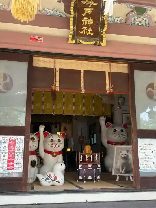 今戸神社(東京都)