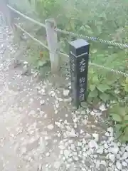 箱根神社の建物その他