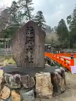 熊野大社のその他建物