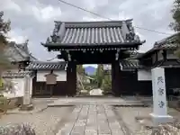 天寧寺(京都府)
