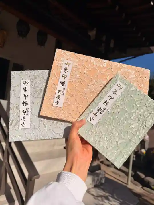 神楽坂安養寺(東京都)