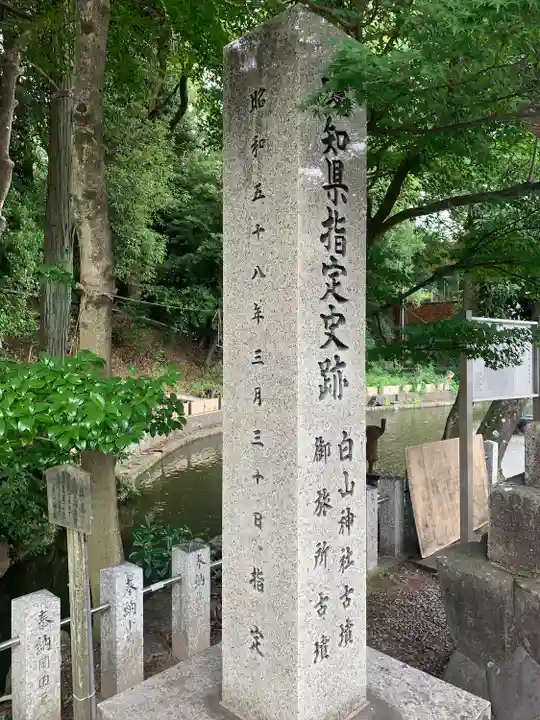 白山神社(二子町)のその他建物