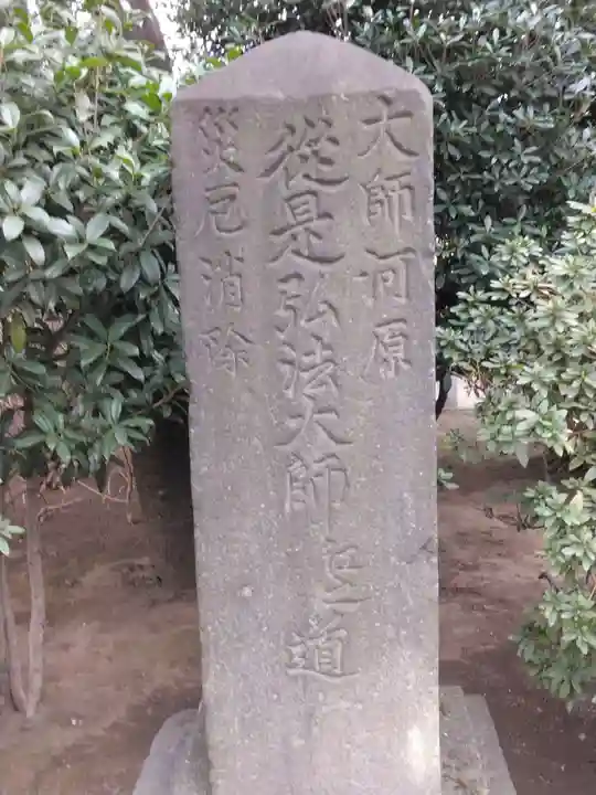 川崎大師(平間寺)(神奈川県)