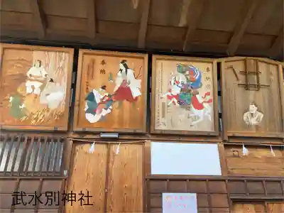 武水別神社(長野県)