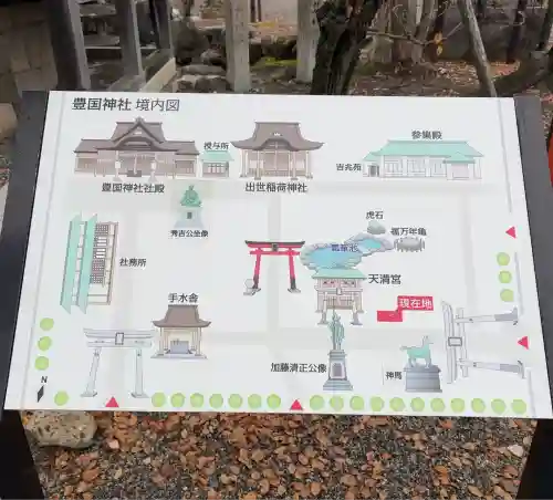 豊国神社(滋賀県)