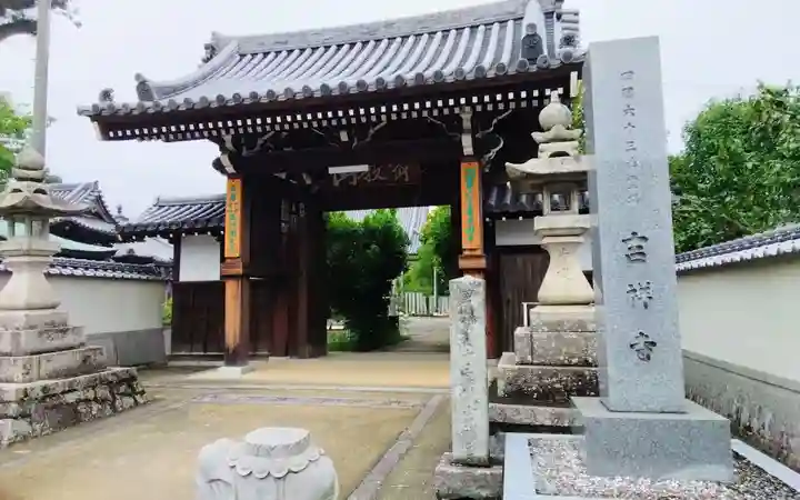 吉祥寺の御朱印
