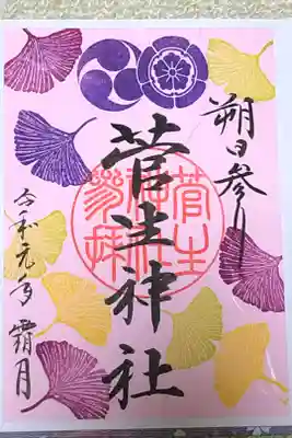 11月1日にいただきました。