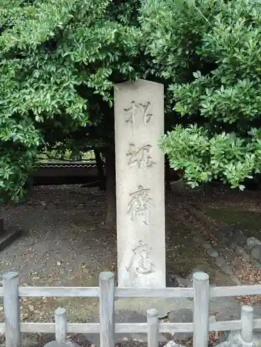 靖國神社(東京都)