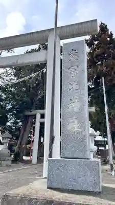 意冨比神社(北海道)