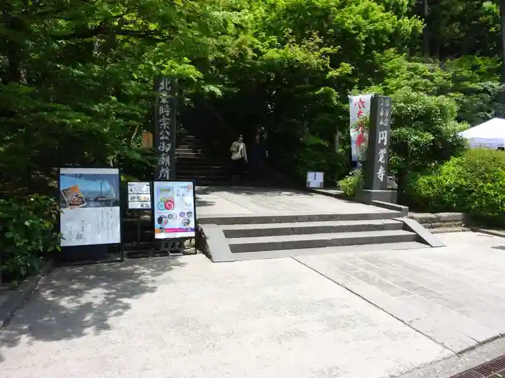 円覚寺(神奈川県)