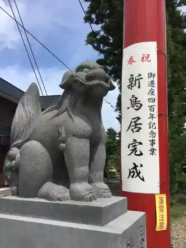 弘前八幡宮の狛犬