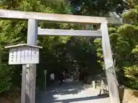 月讀宮(皇大神宮別宮)(三重県)