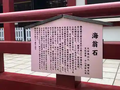 潮田神社の歴史