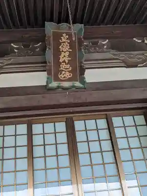 本禅寺(京都府)