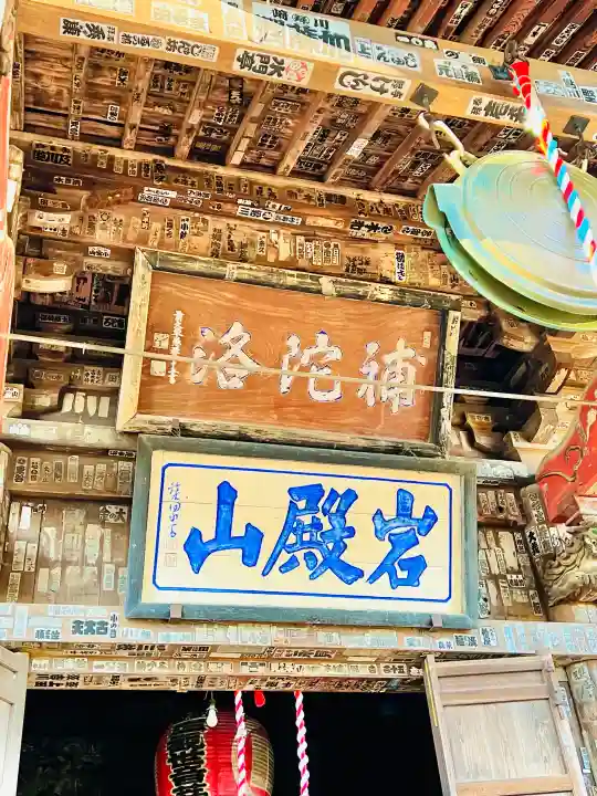 岩殿山安楽寺(吉見観音)の{uncategorized: "未分類", other: "その他", undefined: "問題あり", building: "その他建物", grave: "お墓", sacred_gate: "鳥居", guardian: "狛犬", statue: "像", buddha: "仏像", history: "歴史", nature: "自然", garden: "庭園", animal: "動物", pagoda: "塔", temizu: "手水舎", mountain_gate: "山門・神門", sanctuary: "本殿・本堂", subordinate: "末社・摂社", art: "芸術", scenery: "景色", jizo: "地蔵", ema: "絵馬", goshuin: "御朱印", omikuji: "おみくじ", items: "授与品その他", amulet: "お守り", goshuincho: "御朱印帳", eats: "食事", festival: "お祭り", votive_dance: "神楽", shichigosan: "七五三参", wedding: "結婚式", experience: "体験その他", initially: "初詣", around: "周辺", anti_infection: "感染症対策"}