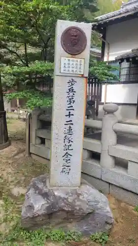 愛媛縣護國神社(愛媛県)
